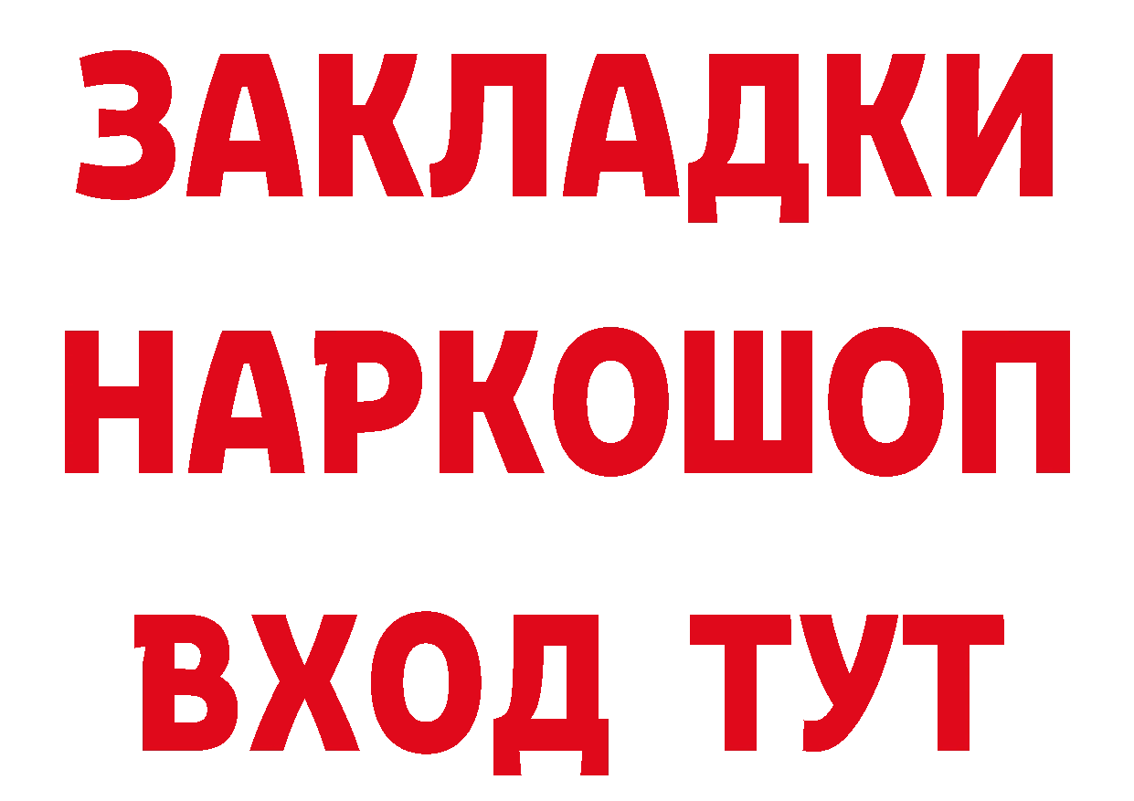 БУТИРАТ 1.4BDO как зайти это кракен Заволжск